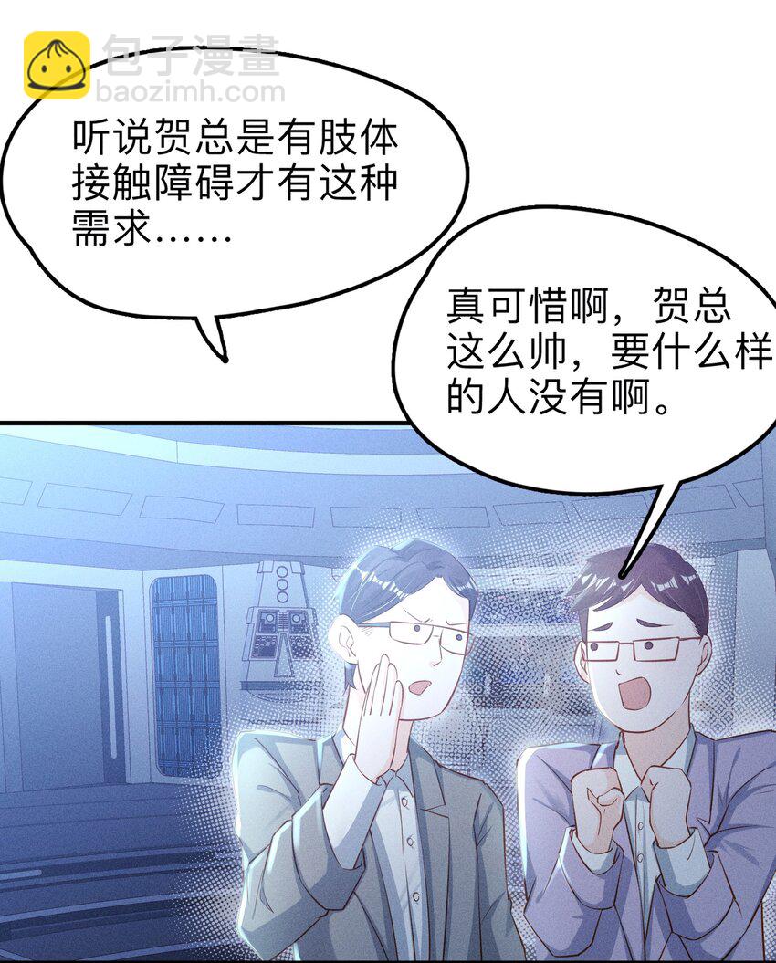 02 这玩意儿怎么开-第2话