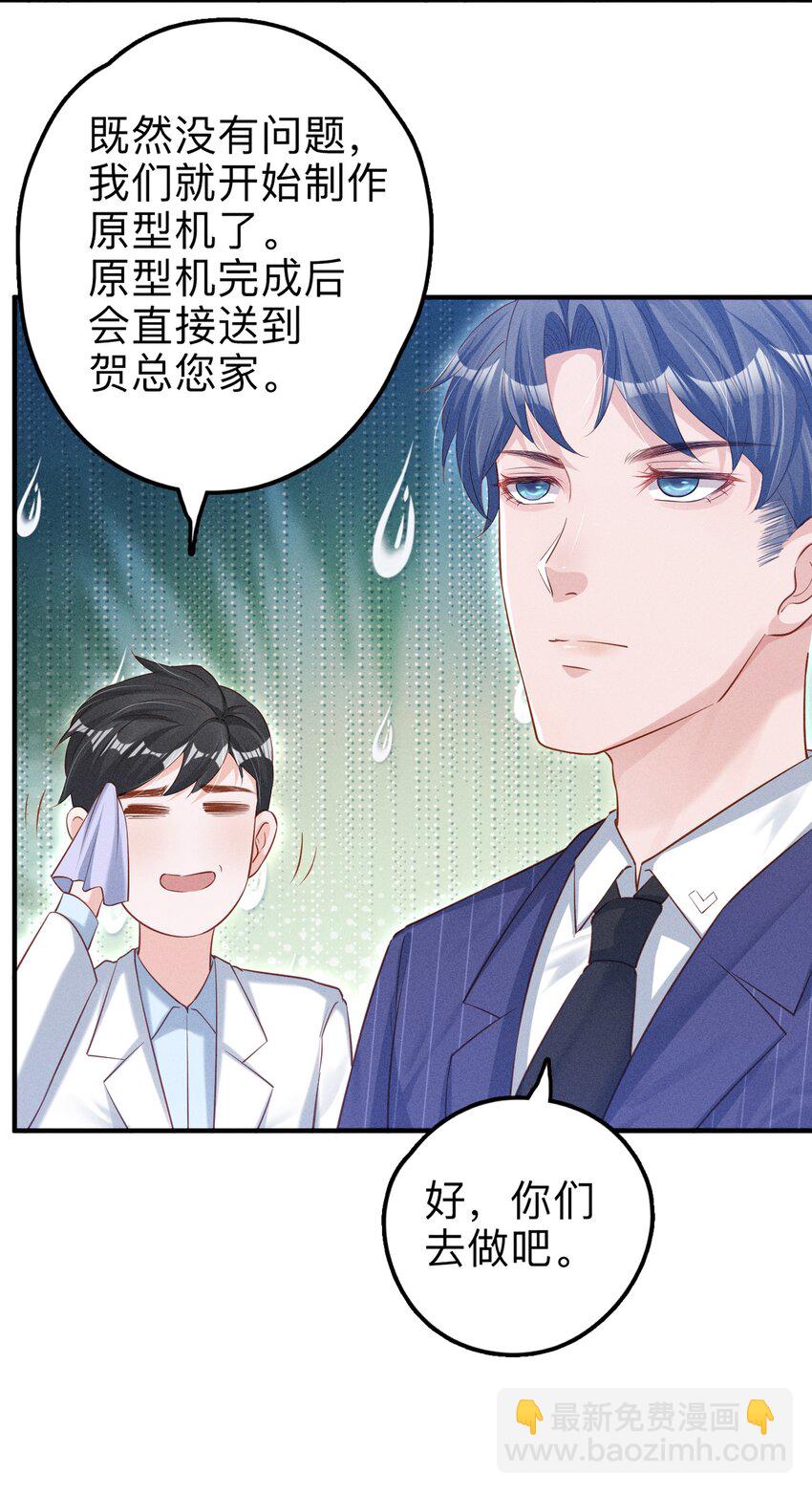 02 这玩意儿怎么开-第2话