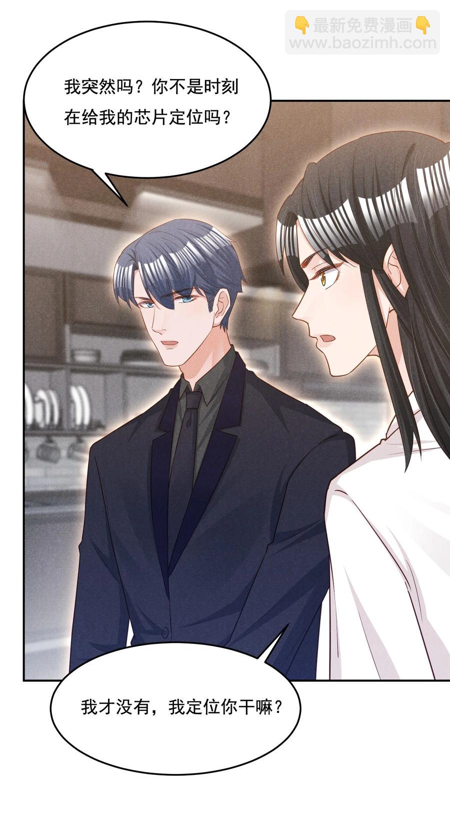 020 哪种亲密接触(1/2)-第20话