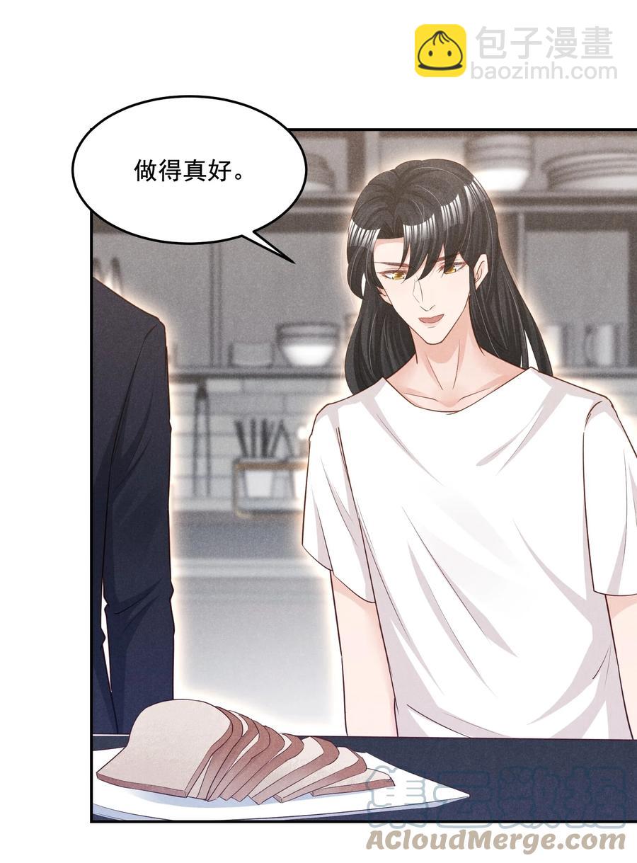 020 哪种亲密接触(1/2)-第20话