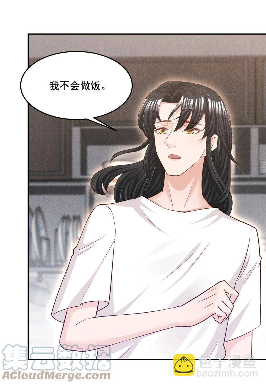 020 哪种亲密接触(1/2)-第20话