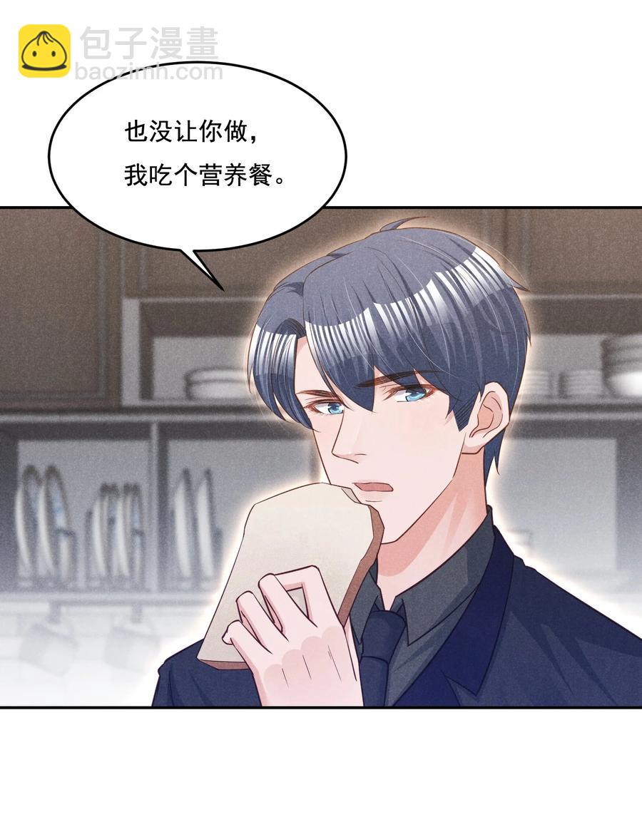 020 哪种亲密接触(1/2)-第20话