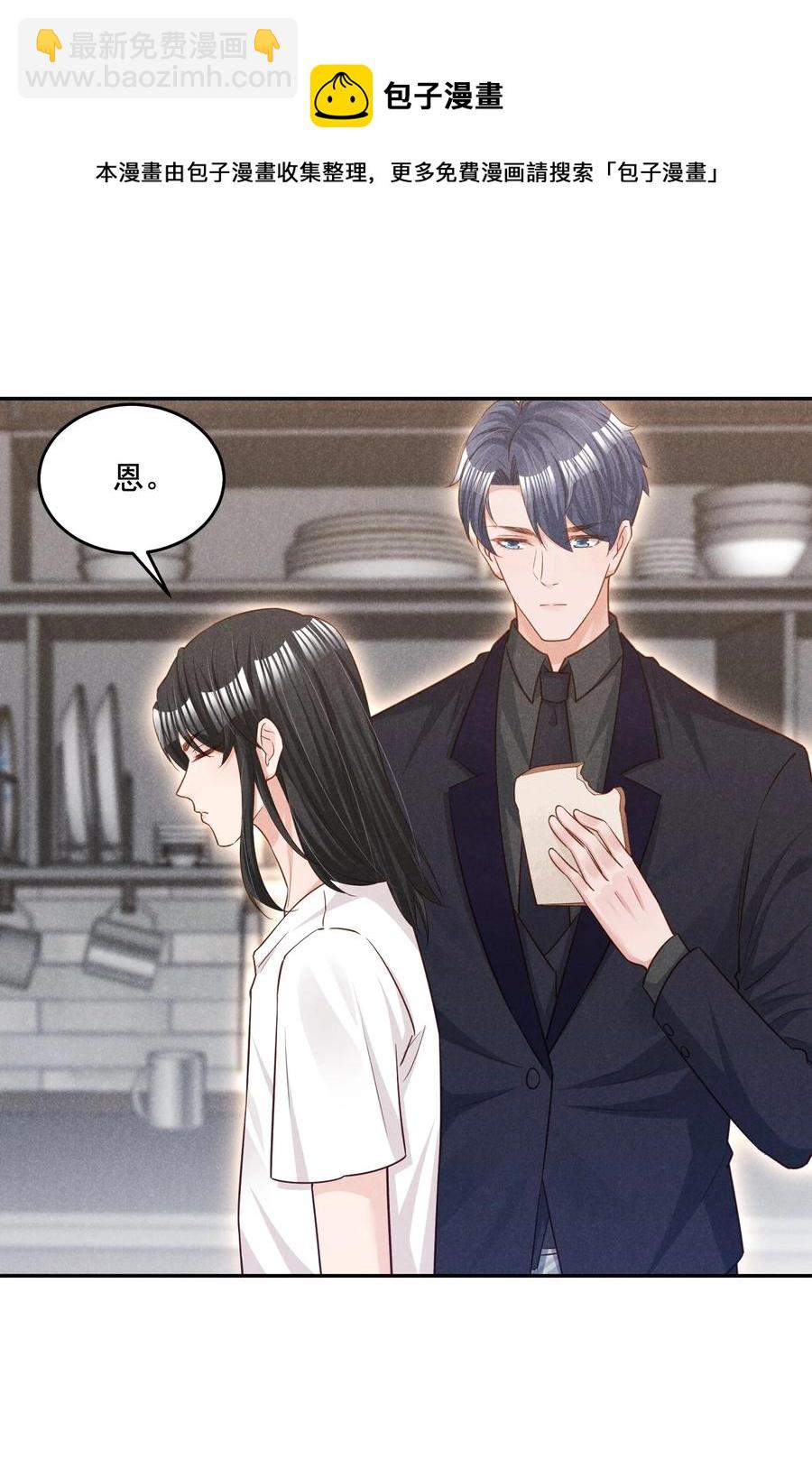 020 哪种亲密接触(1/2)-第20话