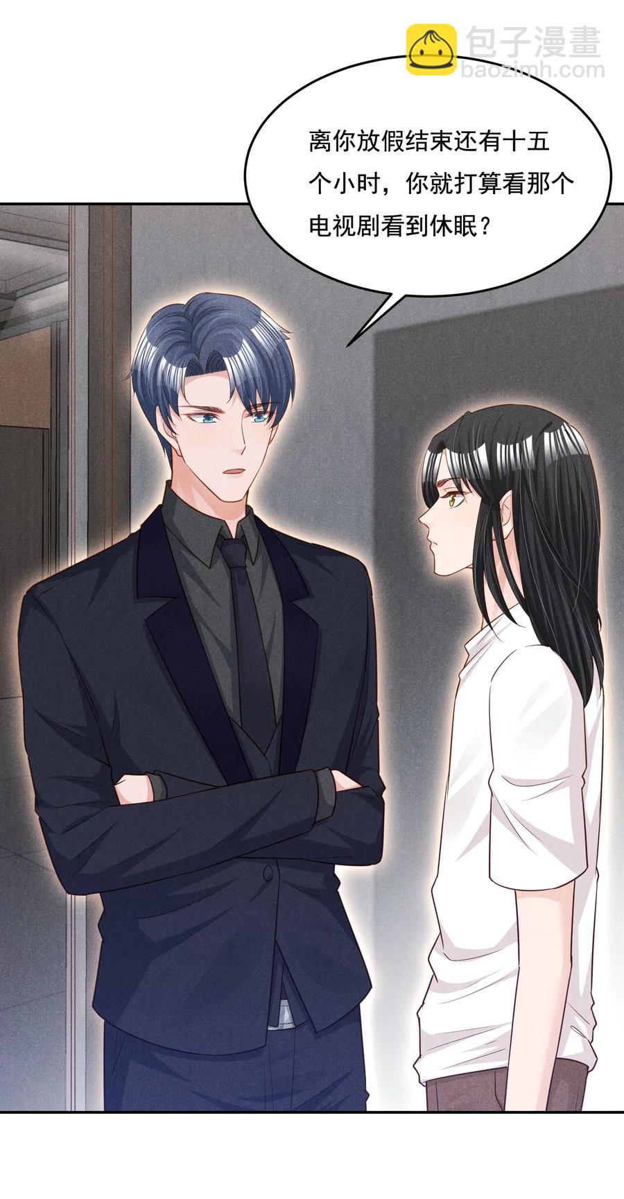 020 哪种亲密接触(1/2)-第20话