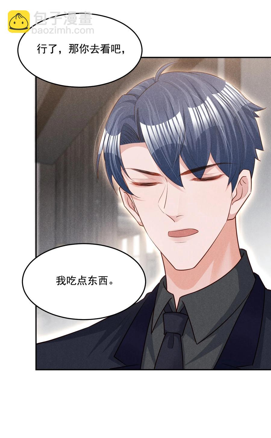 020 哪种亲密接触(1/2)-第20话