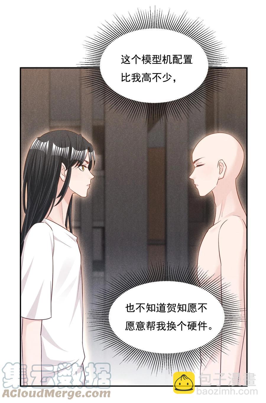 020 哪种亲密接触(1/2)-第20话