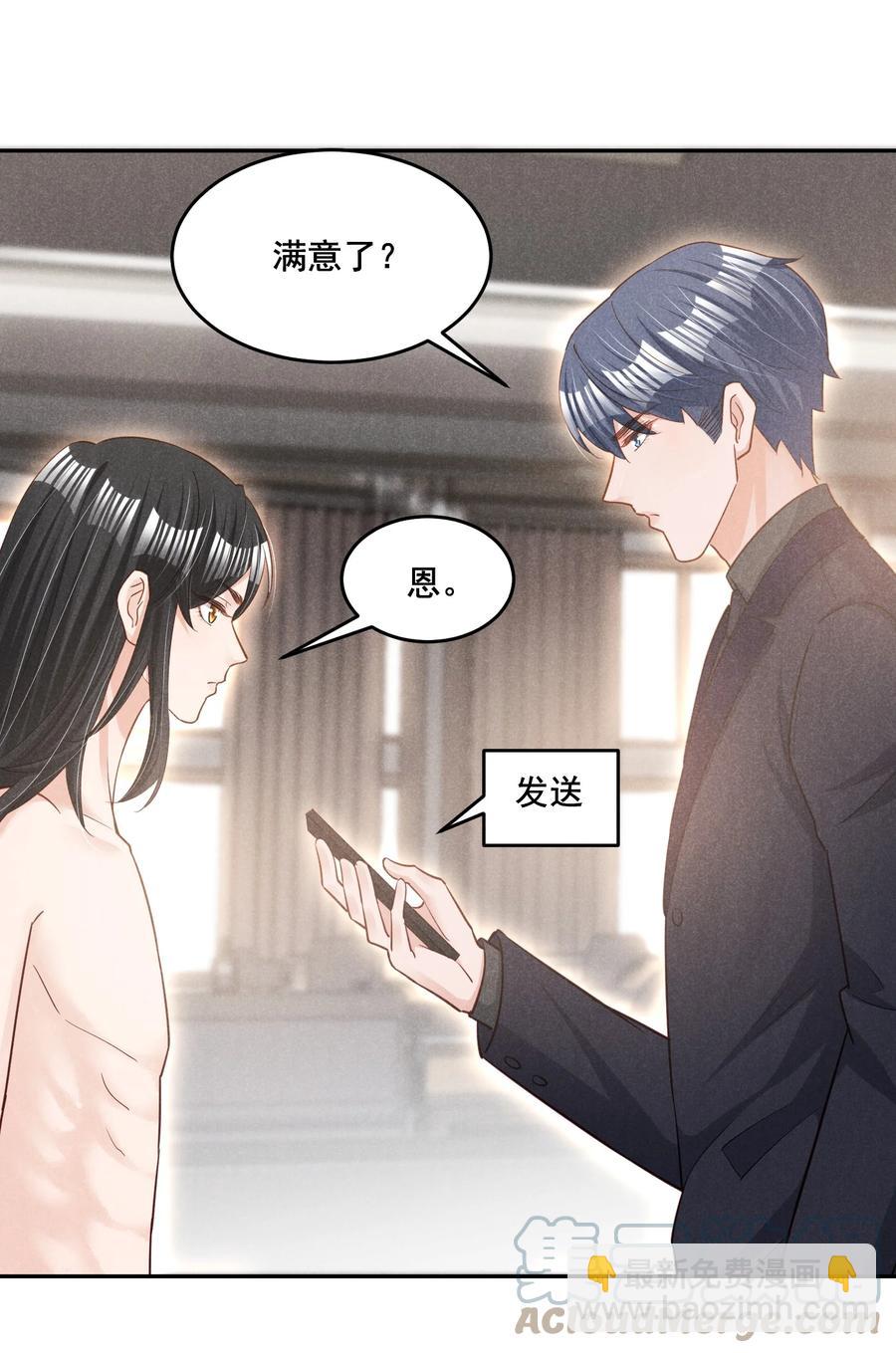 020 哪种亲密接触(1/2)-第20话