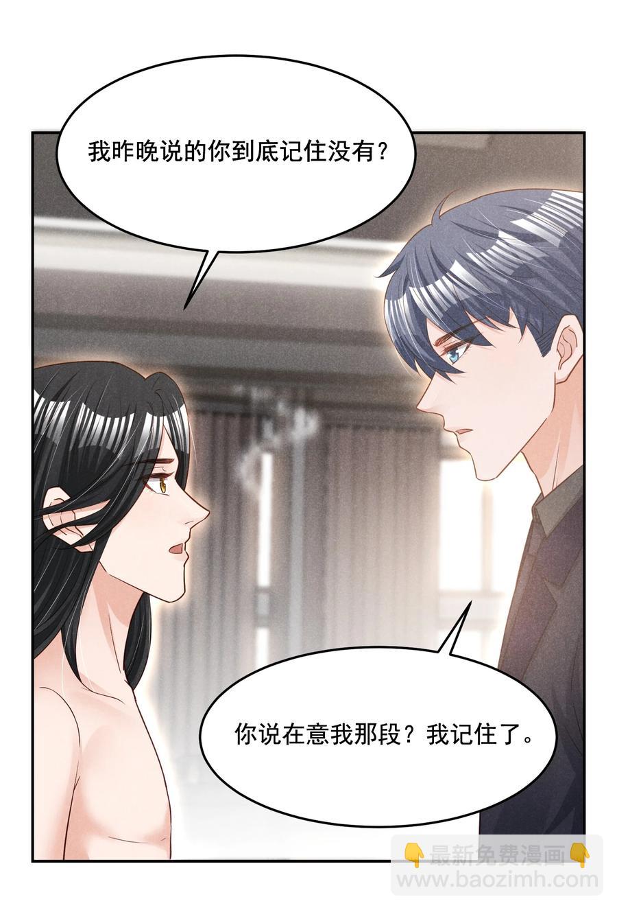 020 哪种亲密接触(1/2)-第20话