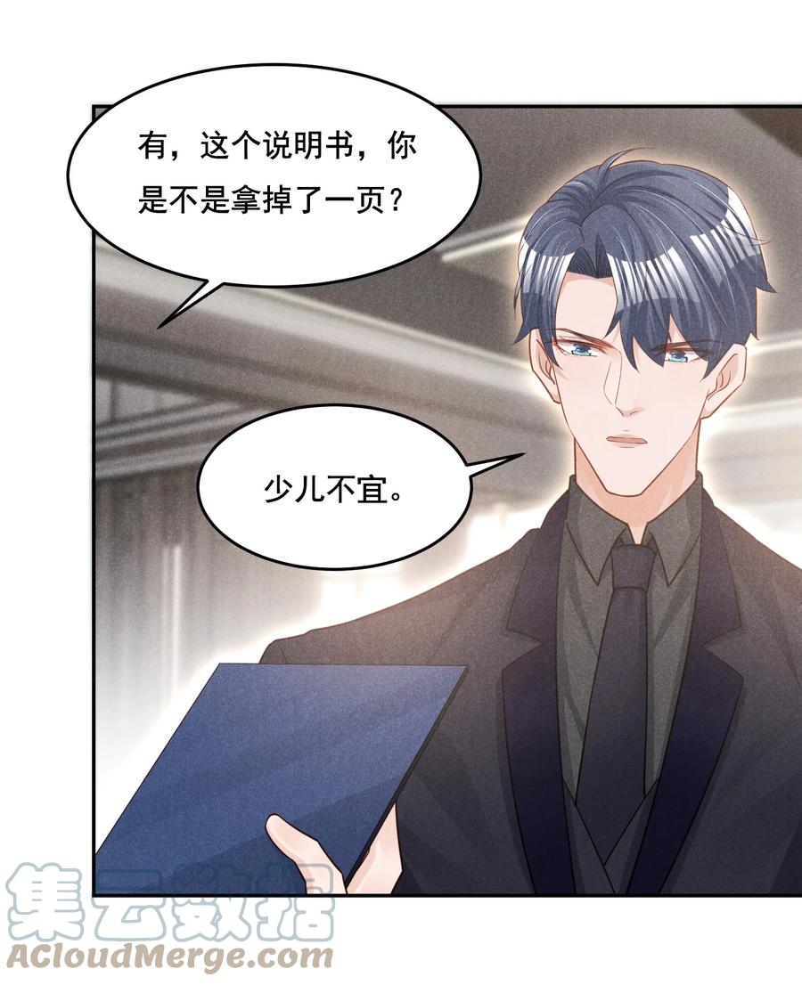 020 哪种亲密接触(1/2)-第20话