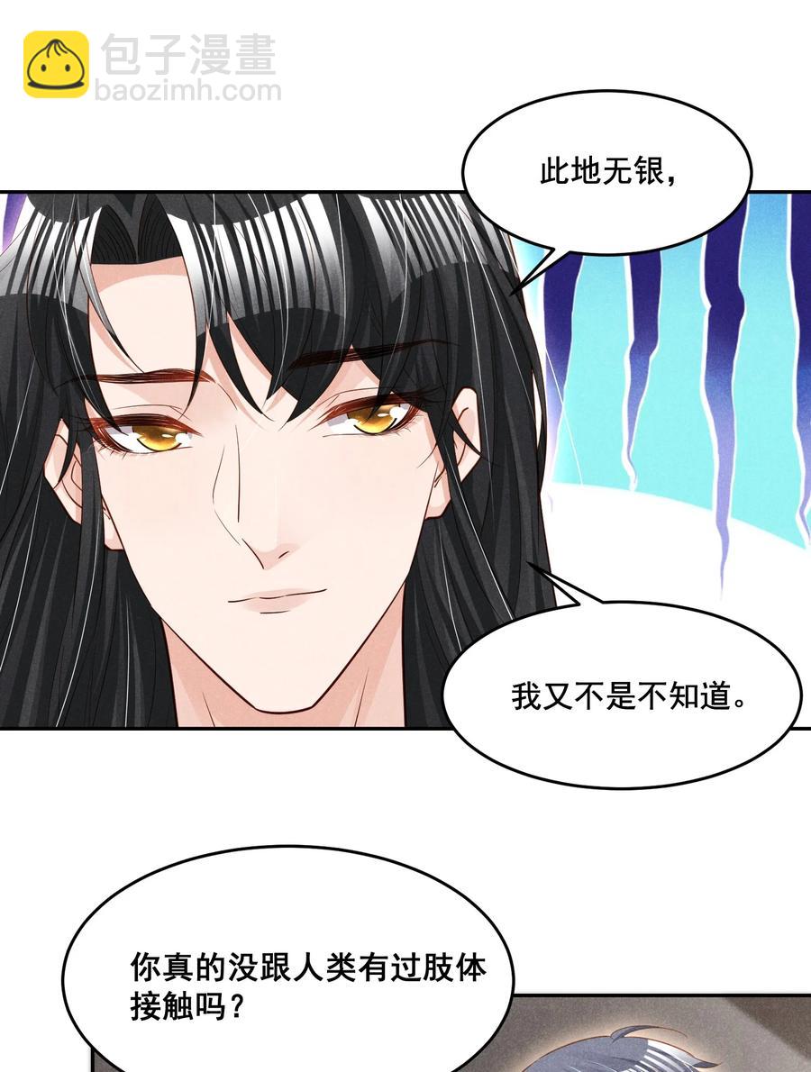 020 哪种亲密接触(1/2)-第20话