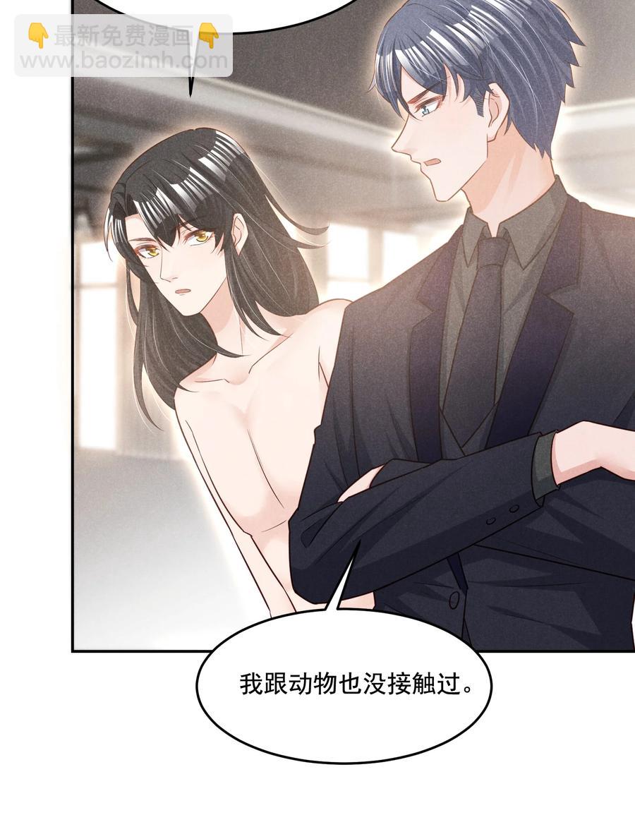 020 哪种亲密接触(1/2)-第20话