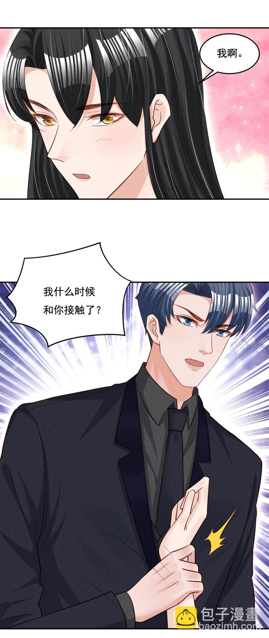 020 哪种亲密接触(1/2)-第20话