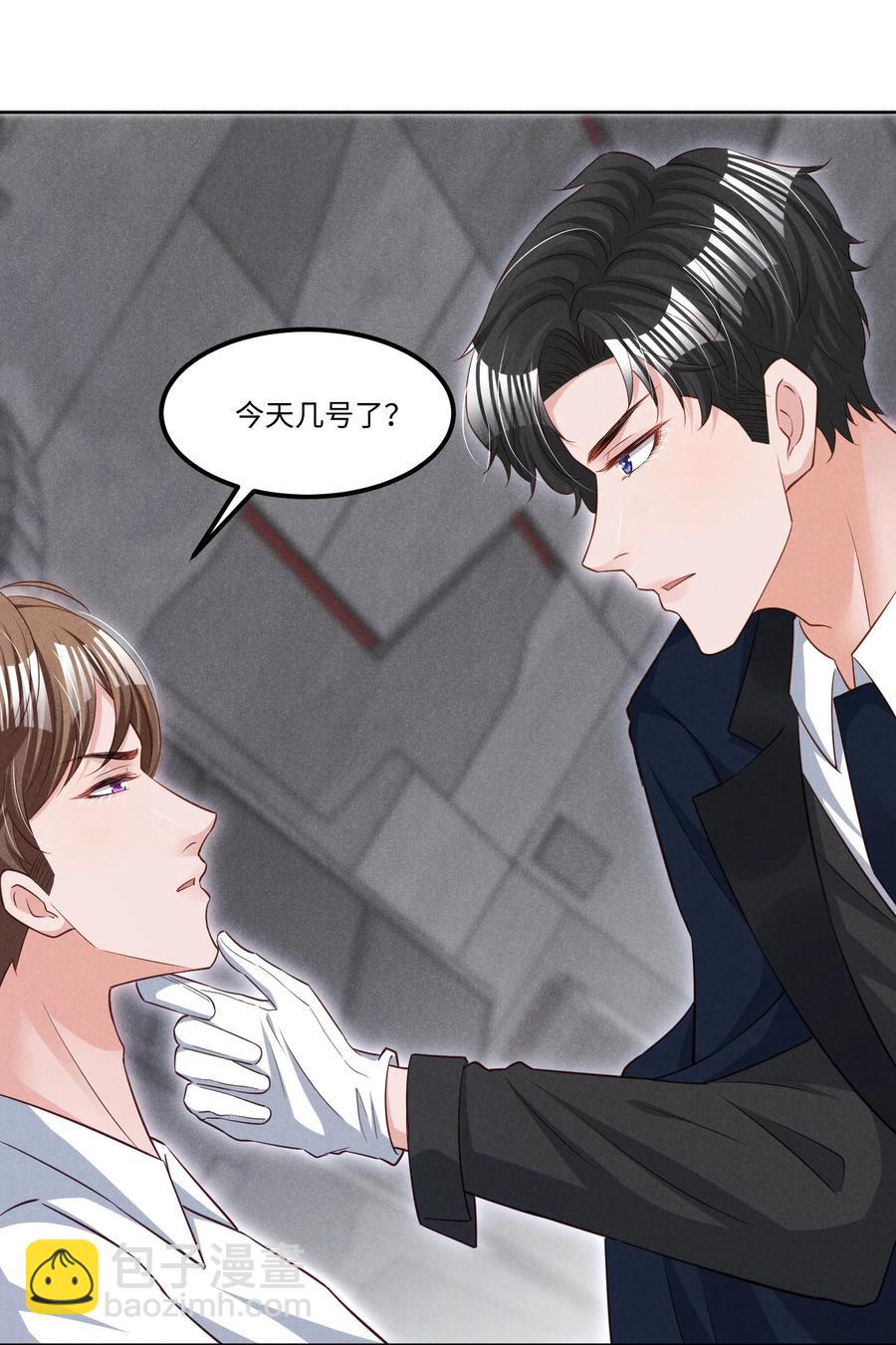 022 被监禁的谁-第22话