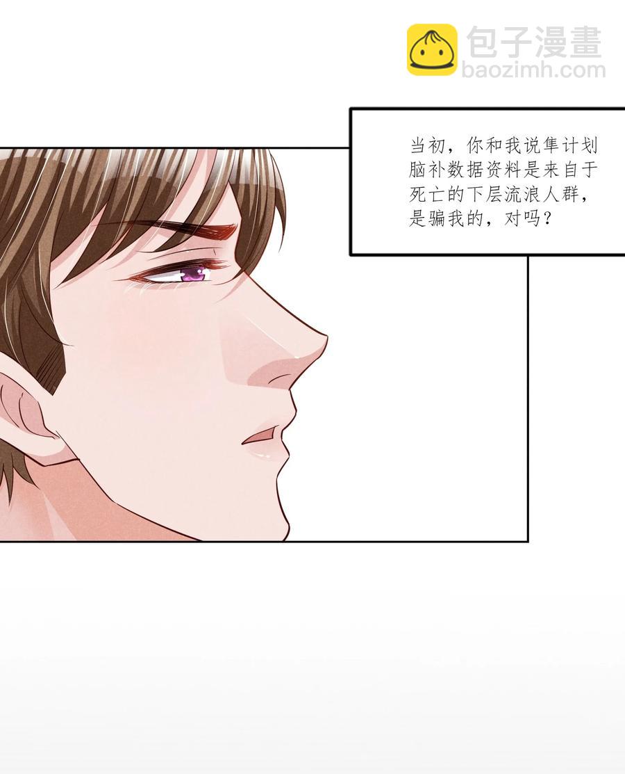 022 被监禁的谁-第22话