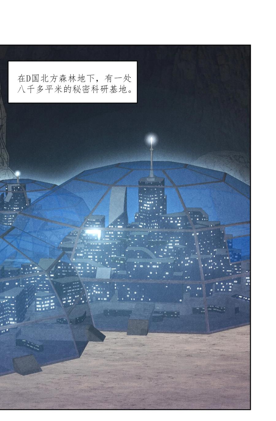 022 被监禁的谁-第22话