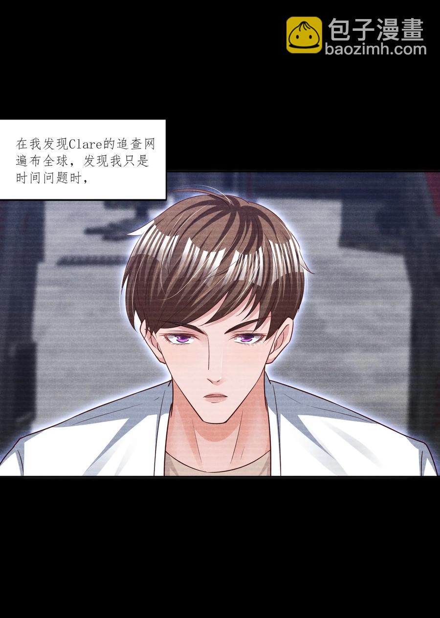 022 被监禁的谁-第22话