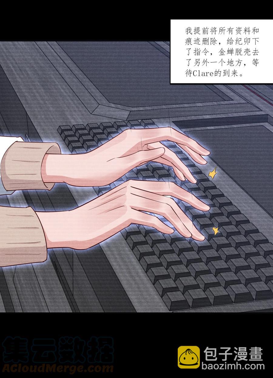 022 被监禁的谁-第22话