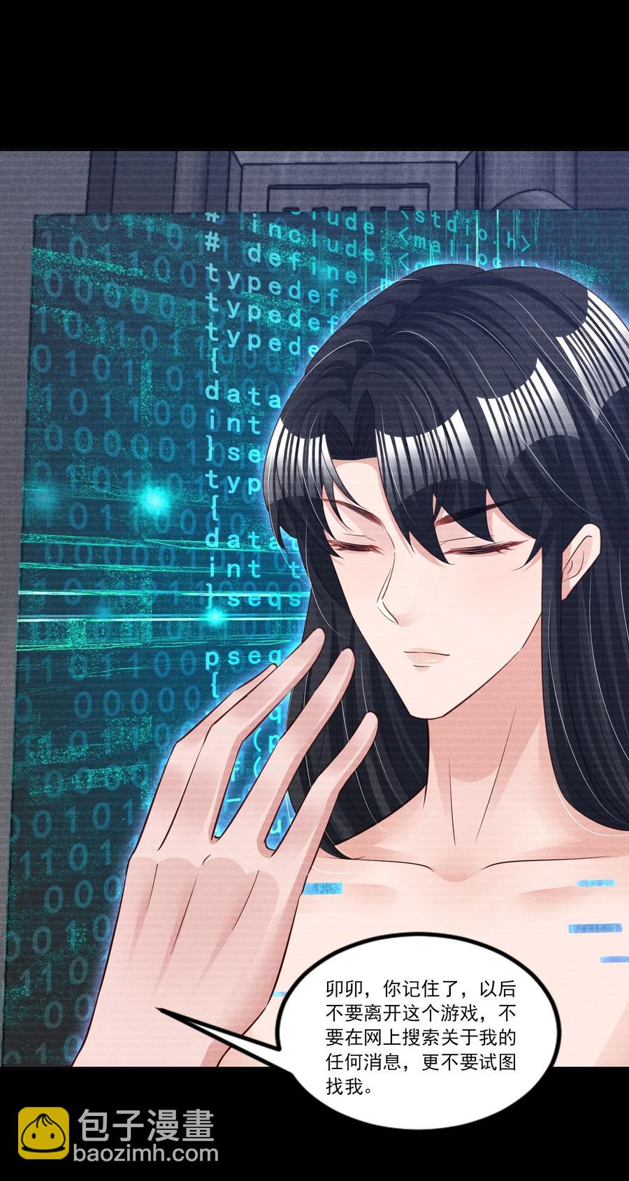 022 被监禁的谁-第22话