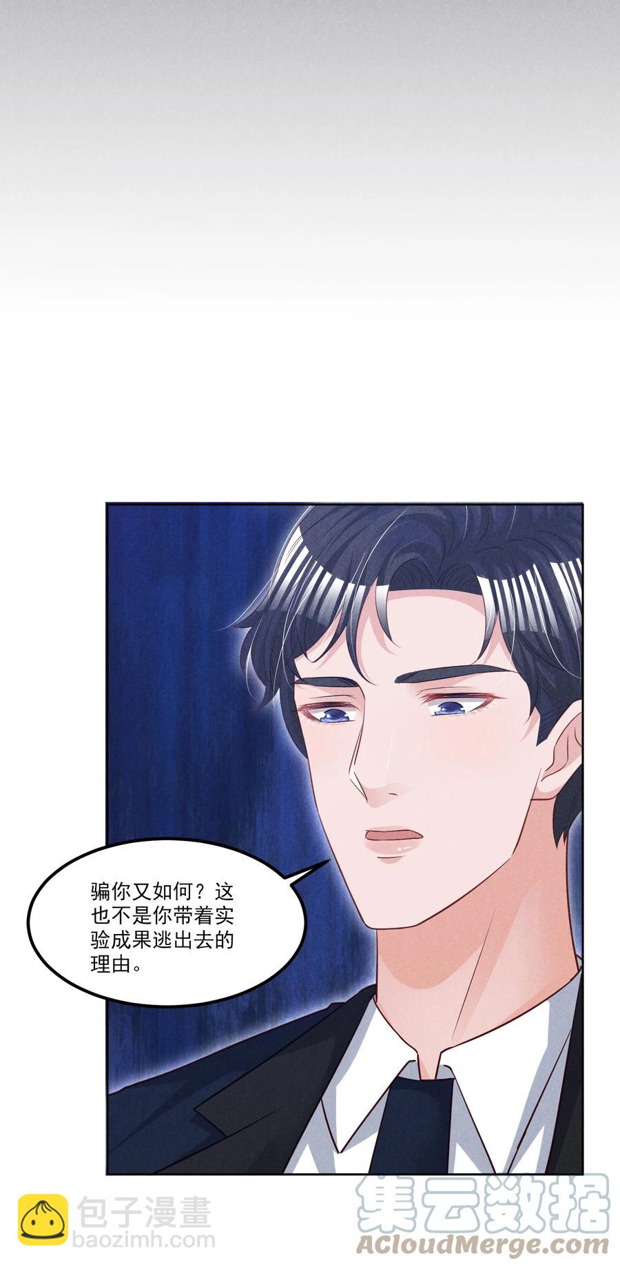 022 被监禁的谁-第22话