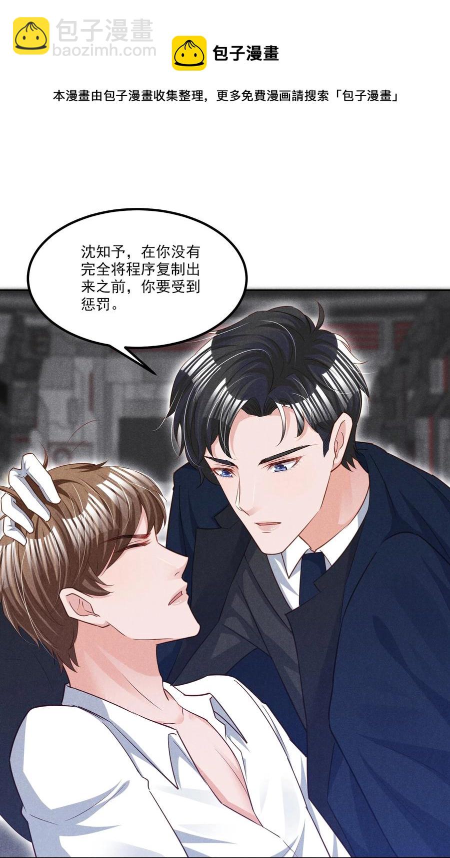 022 被监禁的谁-第22话