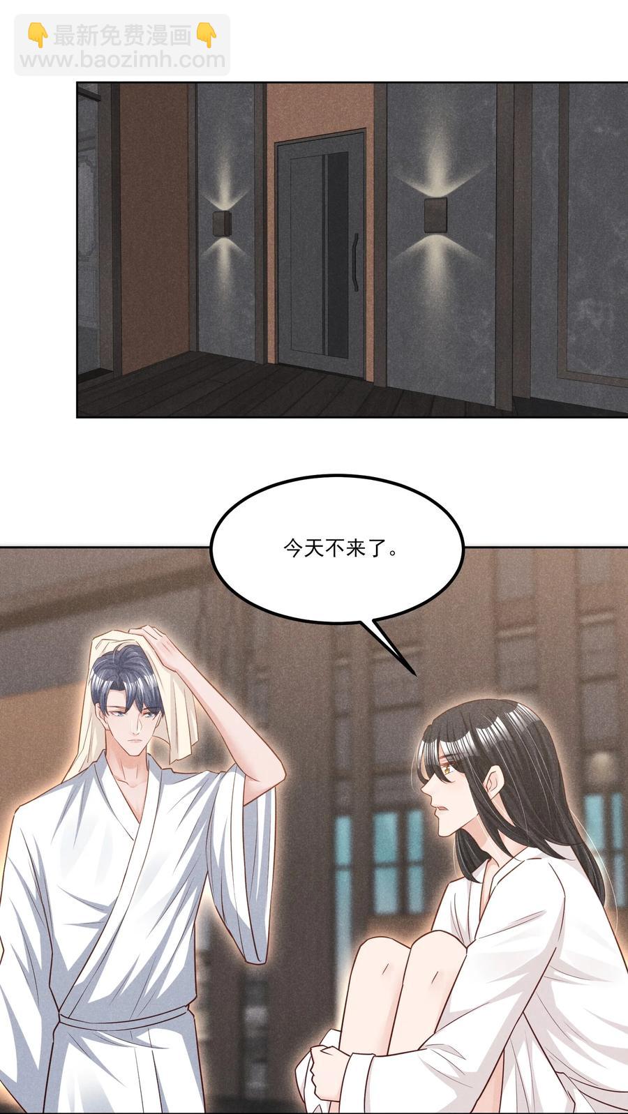 022 被监禁的谁-第22话