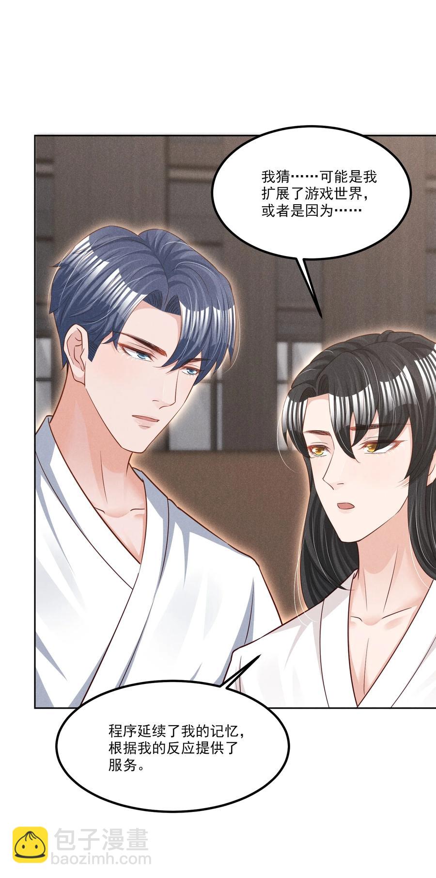 022 被监禁的谁-第22话