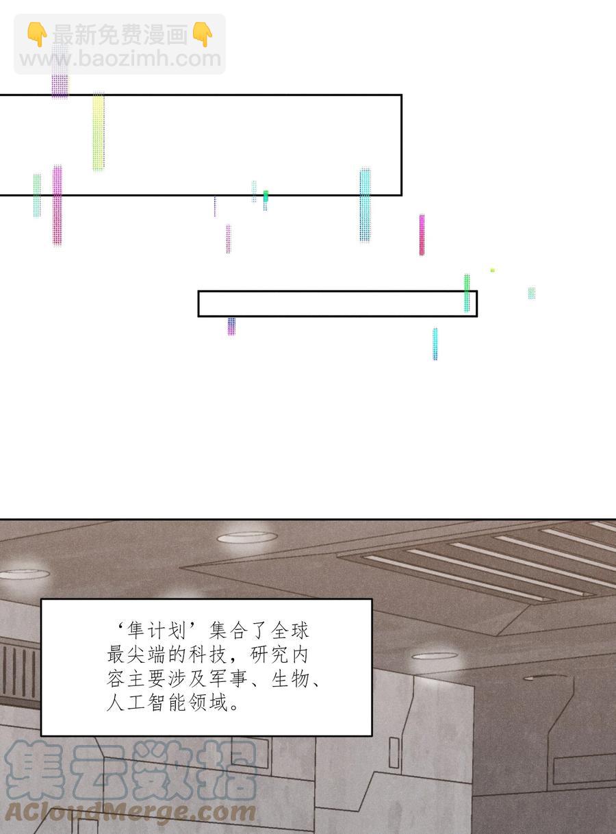 022 被监禁的谁-第22话