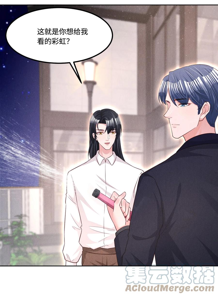 024 今晚月色真美(1/2)-第24话