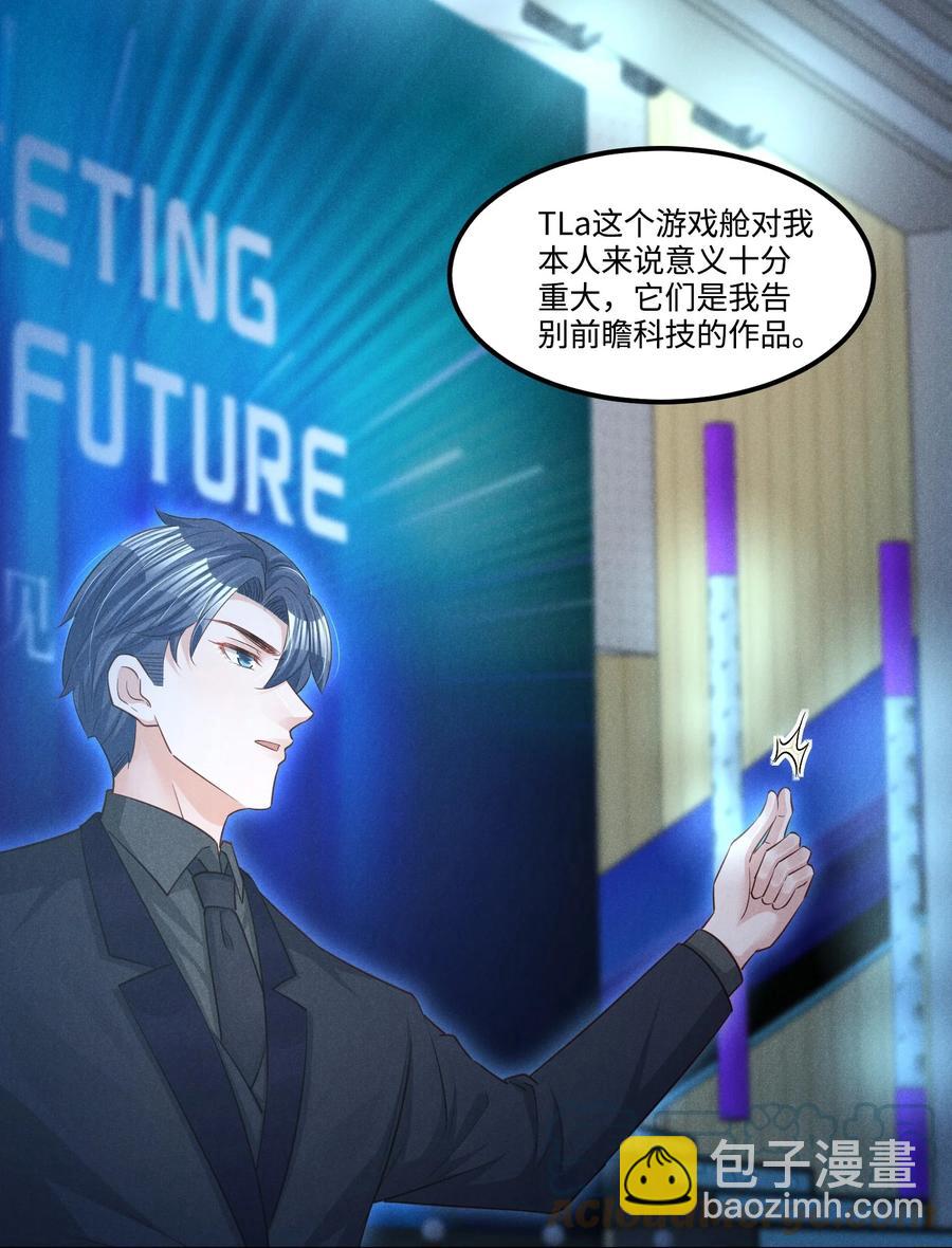 024 今晚月色真美(1/2)-第24话