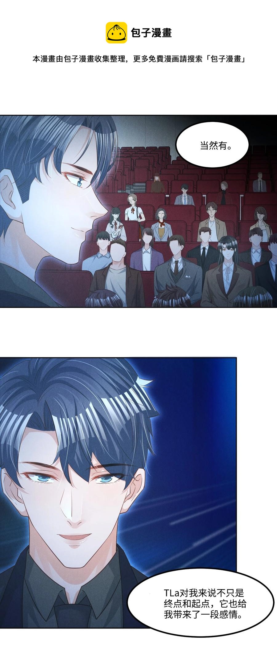 024 今晚月色真美(1/2)-第24话