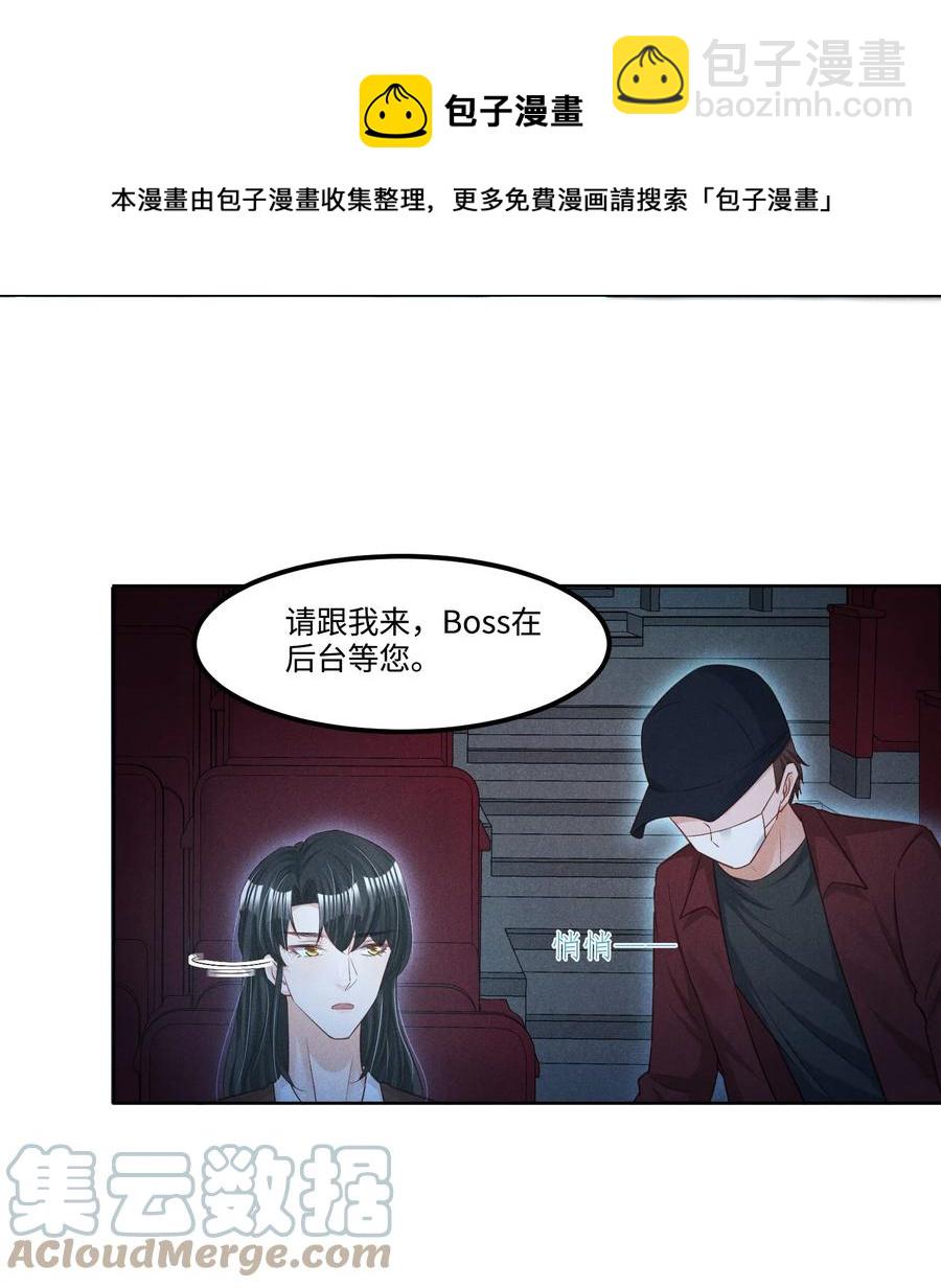 024 今晚月色真美(1/2)-第24话