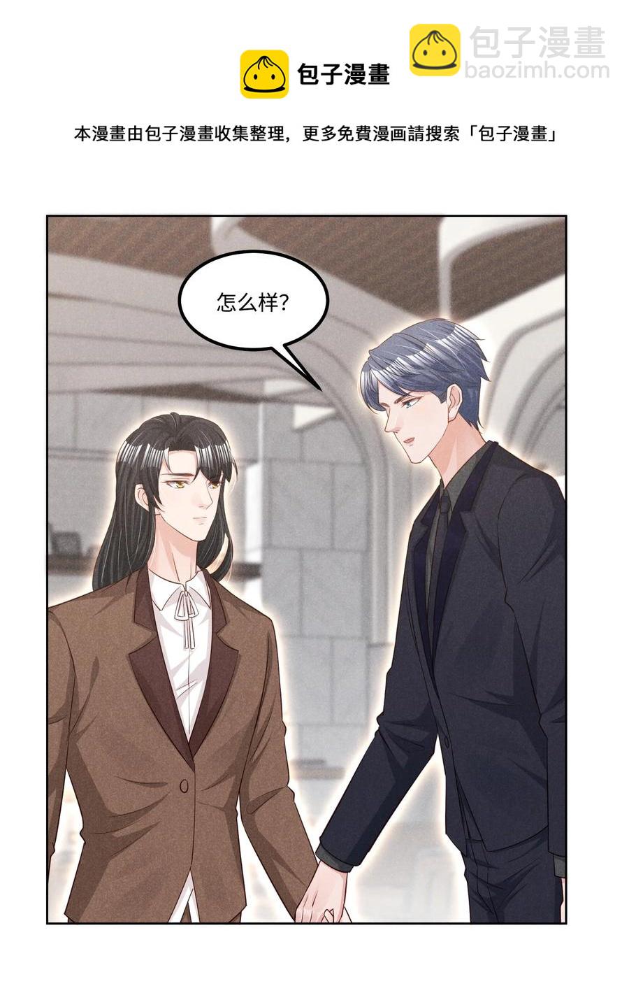 024 今晚月色真美(1/2)-第24话