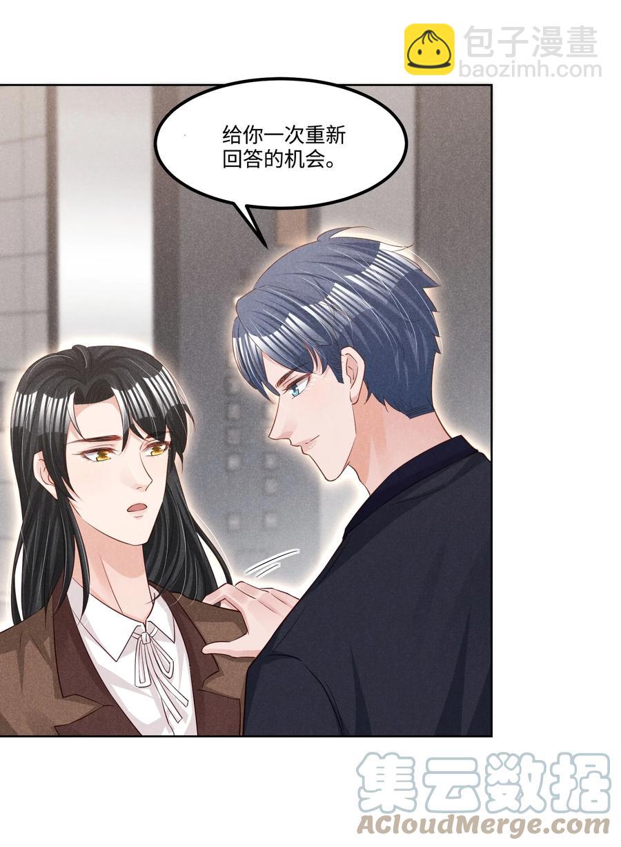 024 今晚月色真美(1/2)-第24话