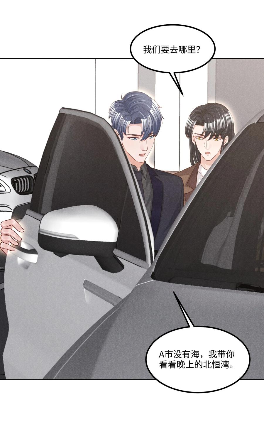 024 今晚月色真美(1/2)-第24话