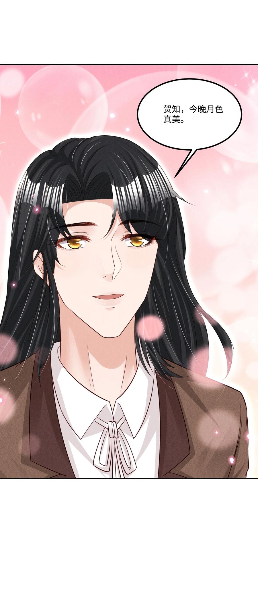 024 今晚月色真美(1/2)-第24话