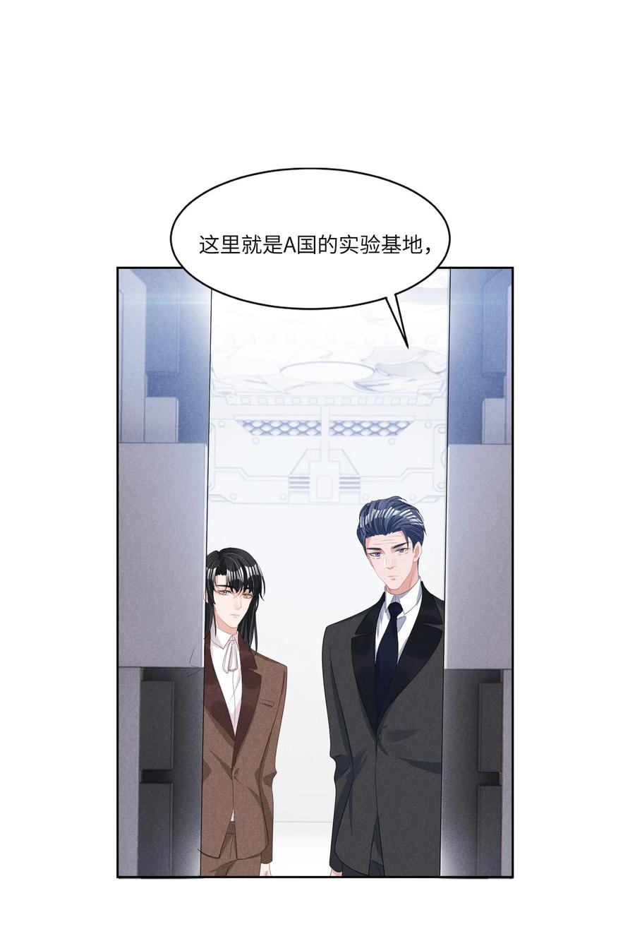 028 新的危险-第28话