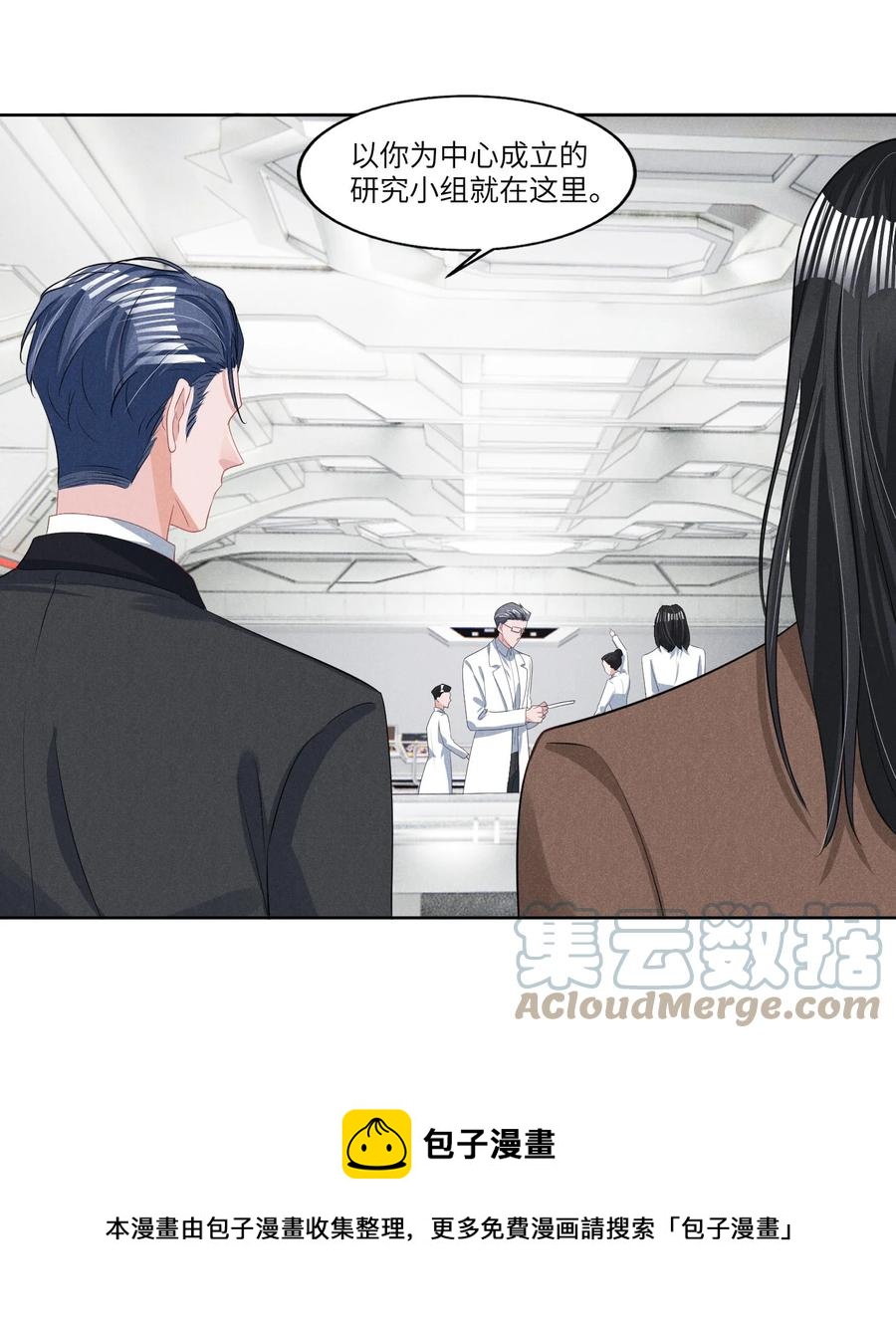 028 新的危险-第28话