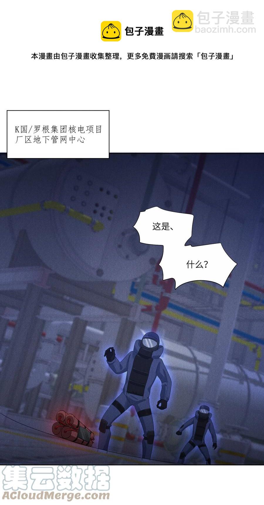 028 新的危险-第28话