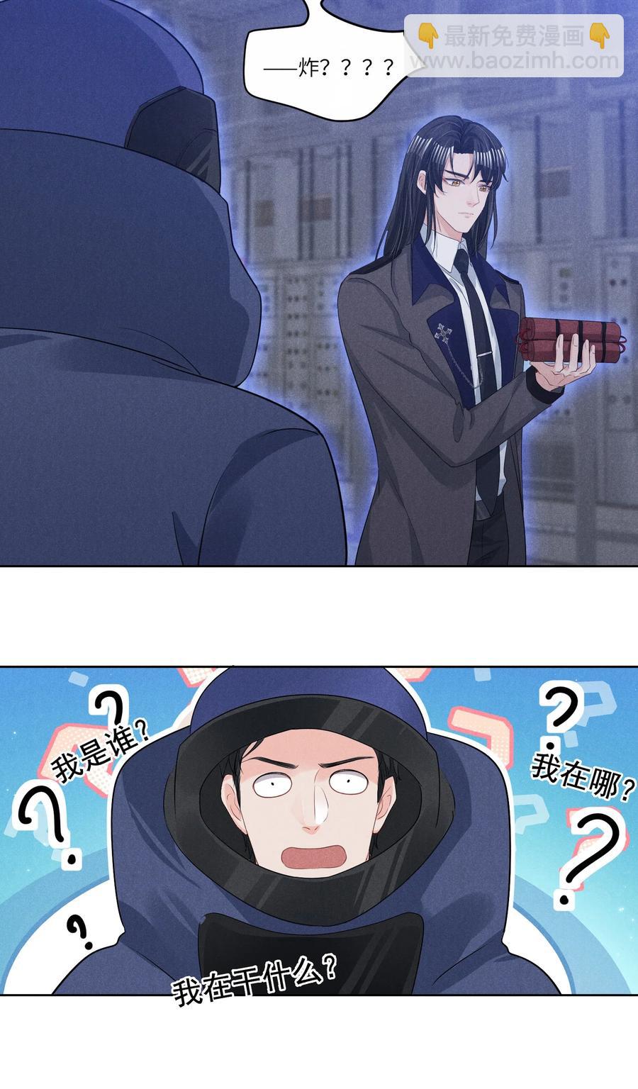 028 新的危险-第28话