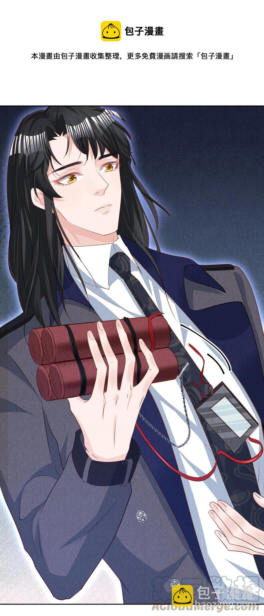 028 新的危险-第28话