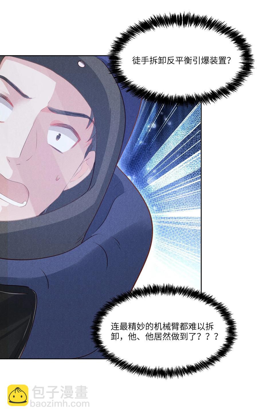 028 新的危险-第28话