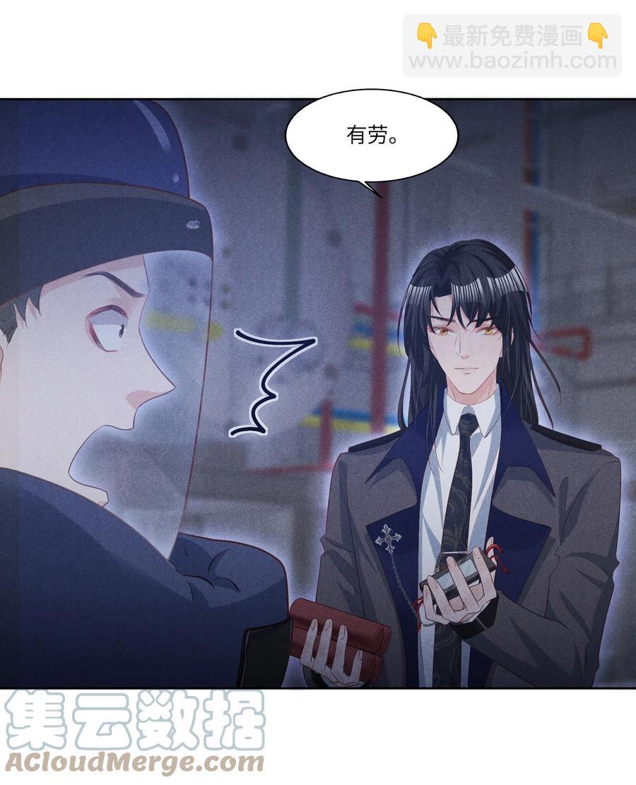 028 新的危险-第28话