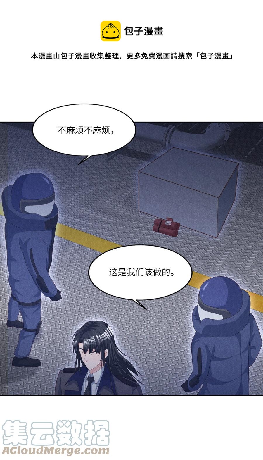 028 新的危险-第28话