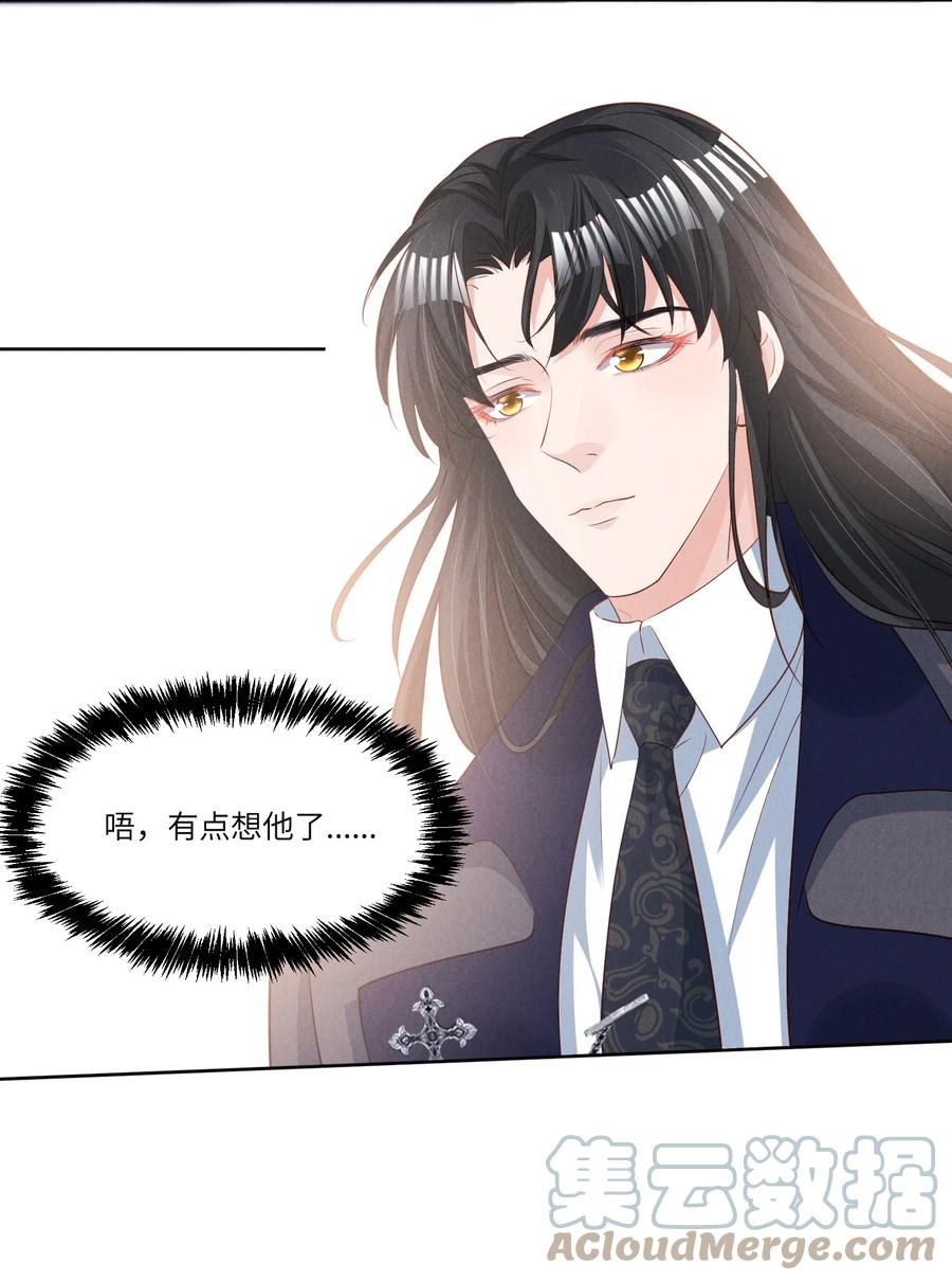 028 新的危险-第28话