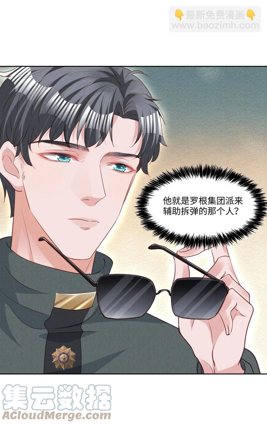 028 新的危险-第28话