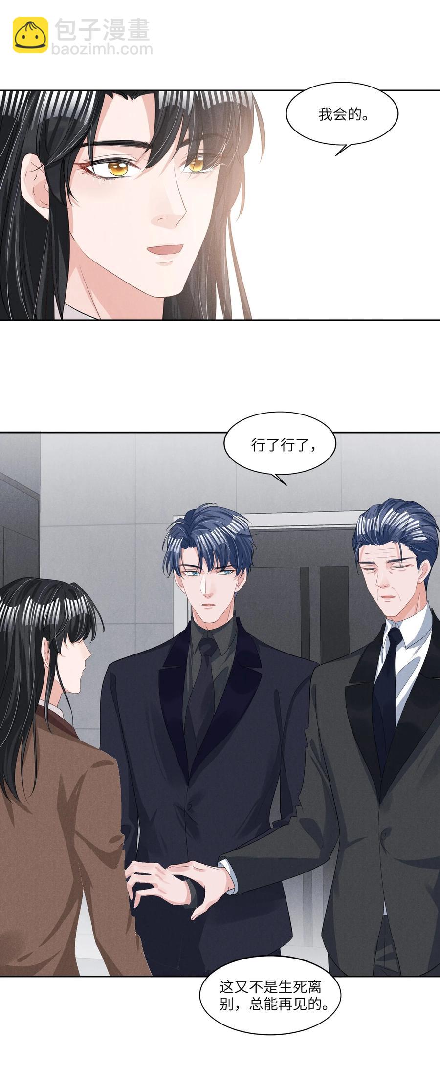 028 新的危险-第28话