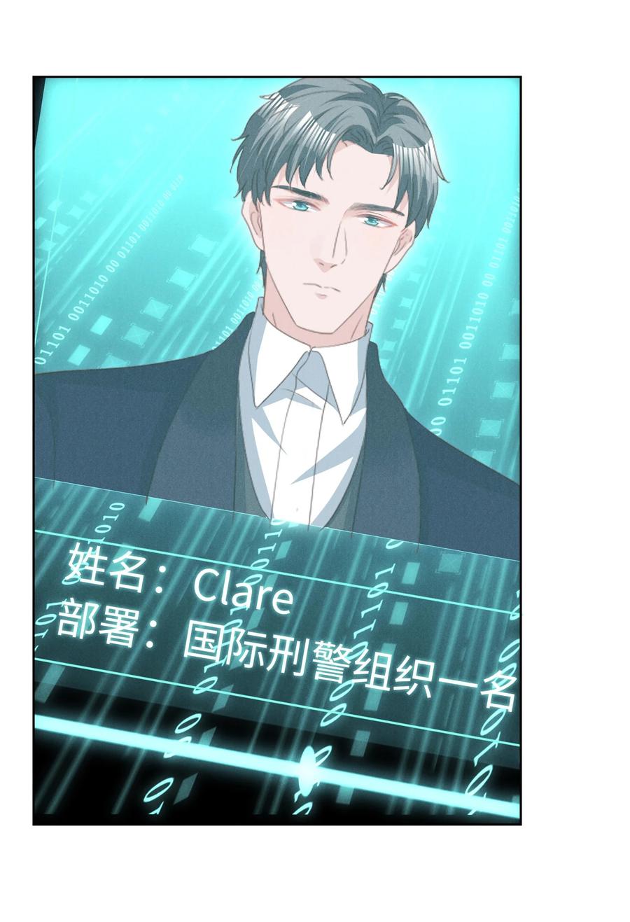 028 新的危险-第28话