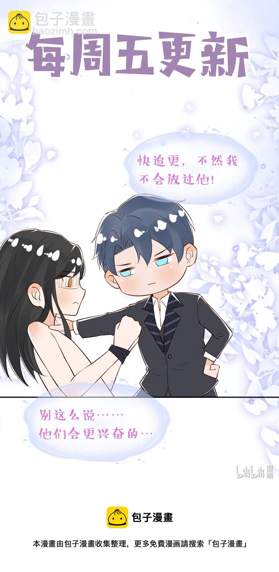 028 新的危险-第28话