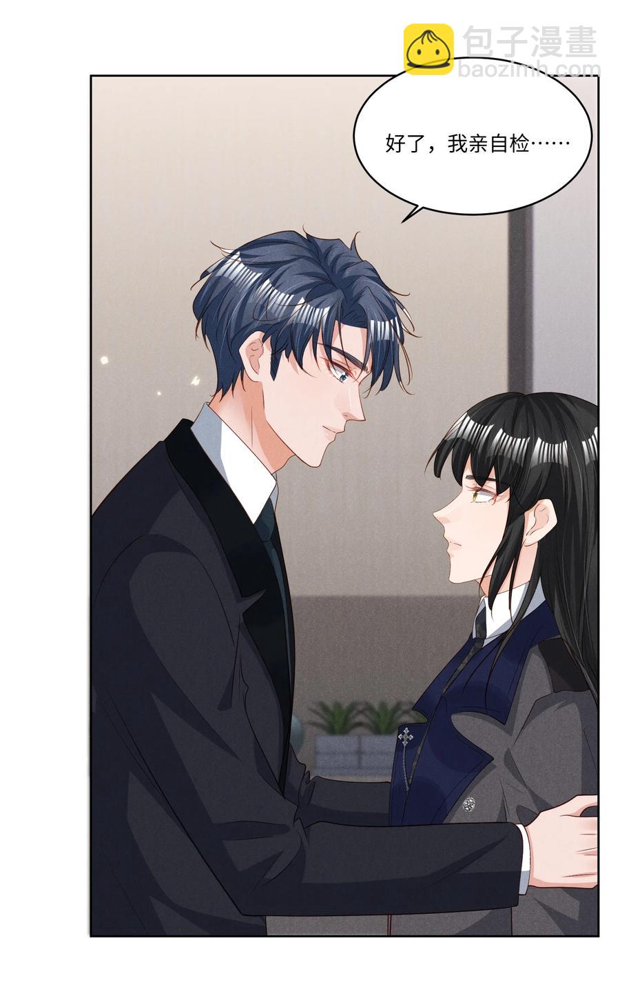 030 有感觉吗，卯卯(1/2)-第30话