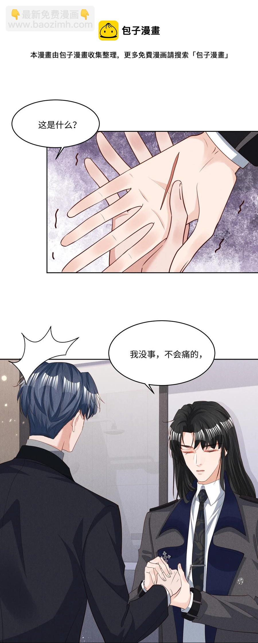 030 有感觉吗，卯卯(1/2)-第30话